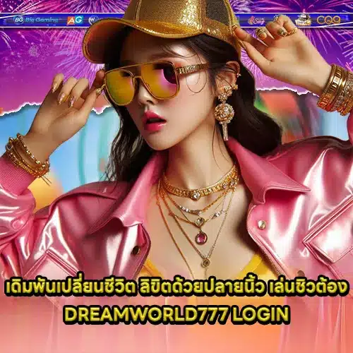 DREAMWORLD777 1 DREAMWORLD777 1