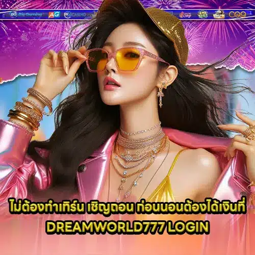 DREAMWORLD777 2 DREAMWORLD777 2